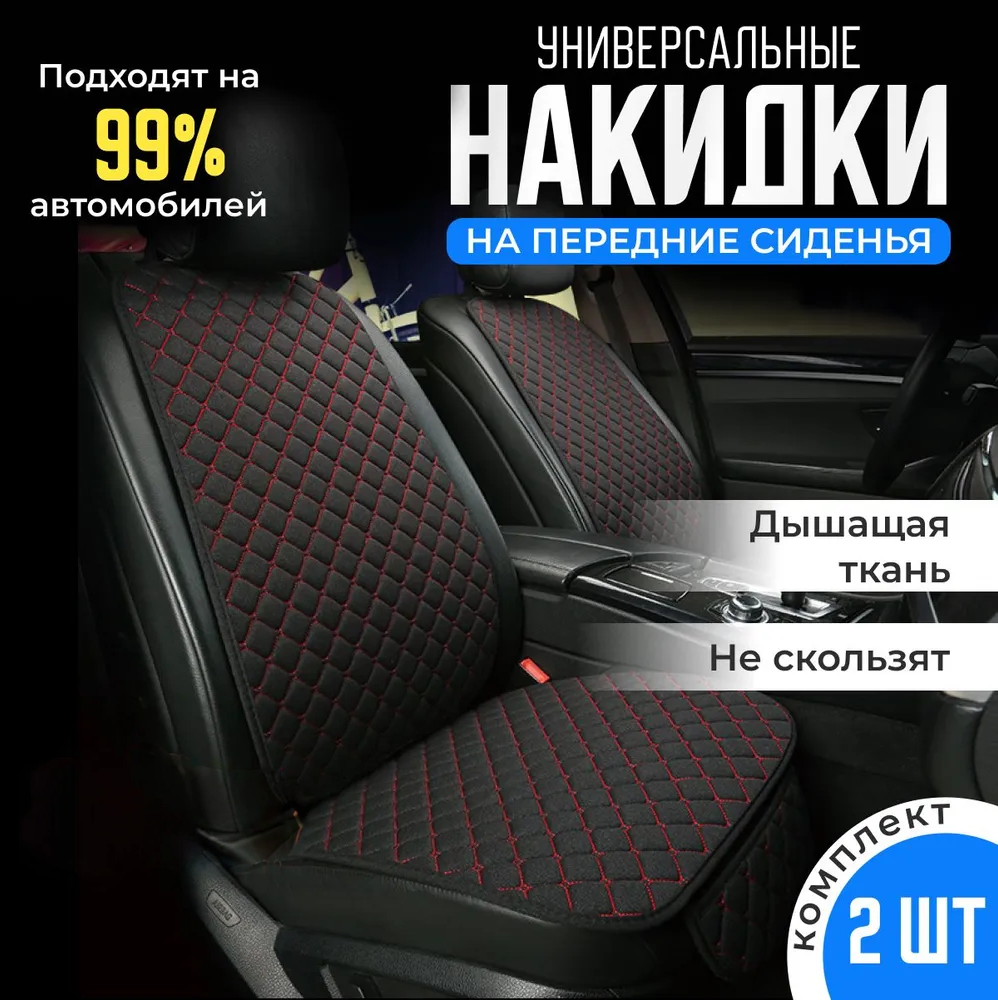 Накидка чёрный/красный