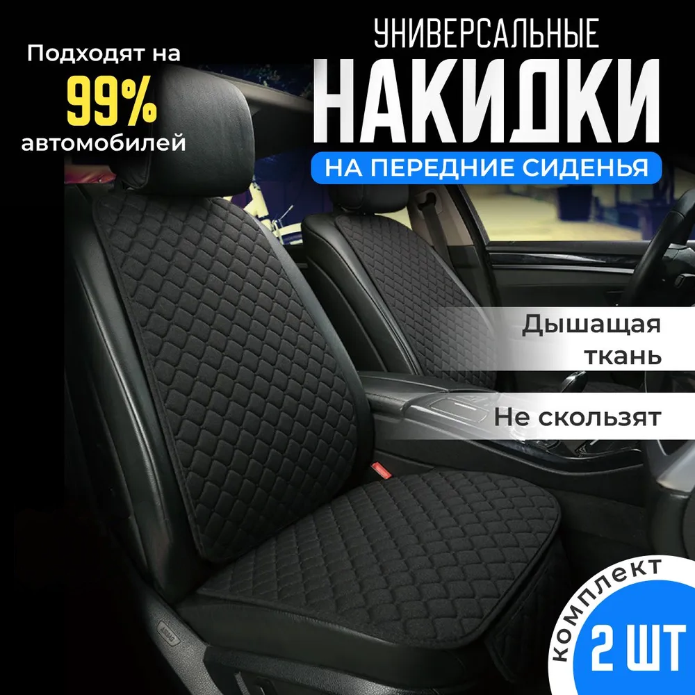 Накидка чёрный