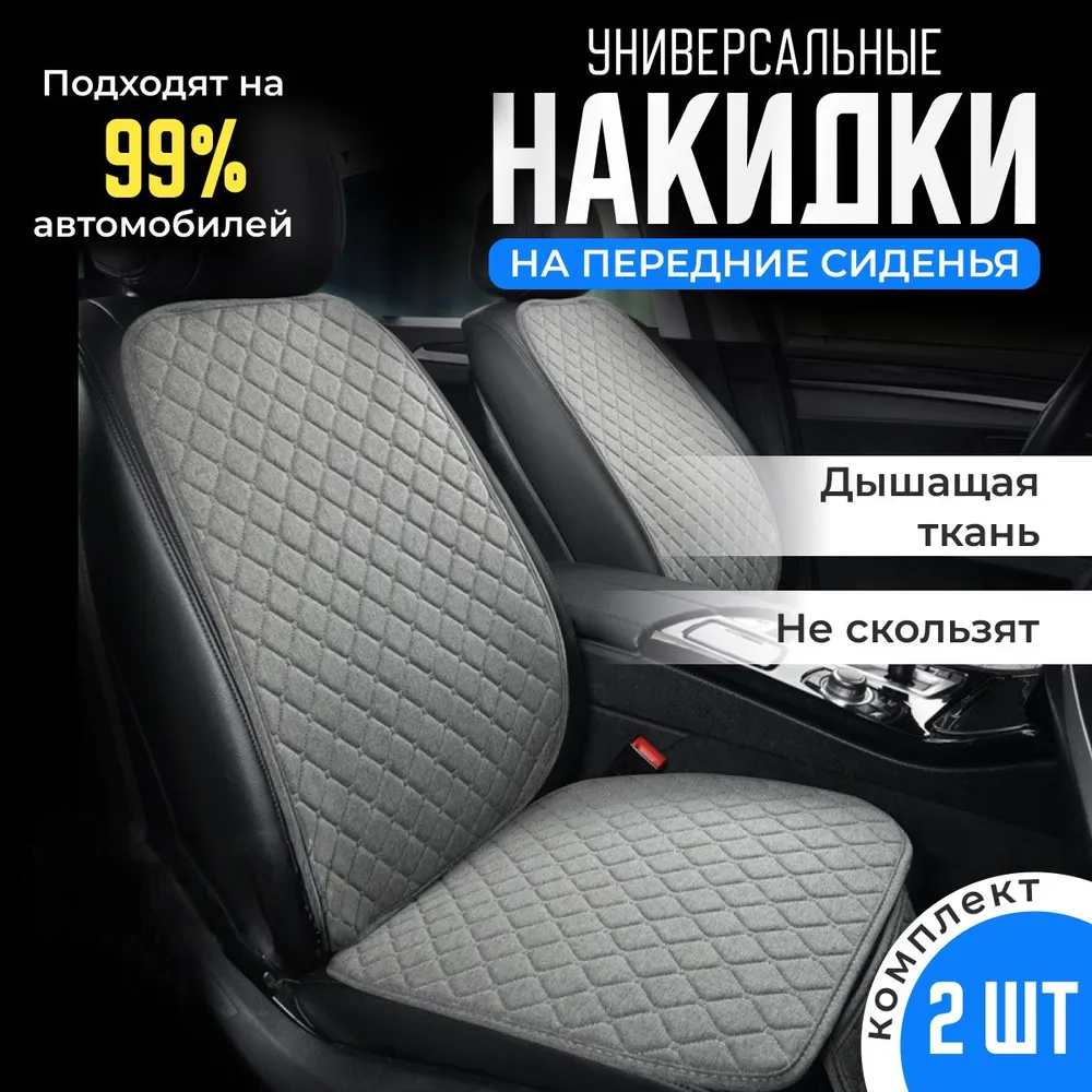 Накидка серая