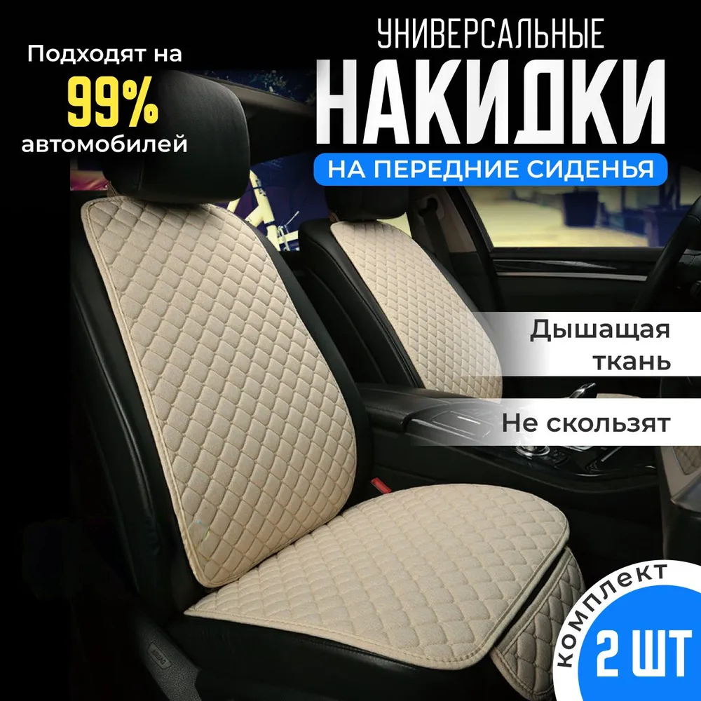 Накидка бежевая